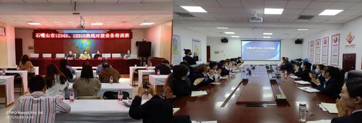 自治區市場監管廳強化業務培訓，全力保障熱線歸并平穩順暢